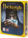 Настольная игра Asmodee Роскошь / БП000008443 icon