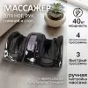 Массажер для ног Atlanta ATH-6365 (черный)  фото 2