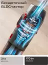 Вертикальный моющий пылесос Atvel F16 Evo icon 4