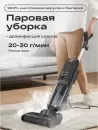 Вертикальный моющий пылесос Atvel F40 Steam icon 3
