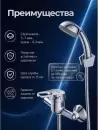 Смеситель AV Engineering AVBAS5-A294-420 фото 6