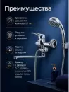 Смеситель AV Engineering AVBAS7-A294-421 фото 6