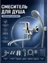 Смеситель AV Engineering AVBAS7-A294-421 фото 8