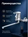 Смеситель AV Engineering AVBAS7-A294-422 фото 6