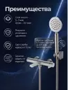 Смеситель AV Engineering AVBON3-BW0 фото 6