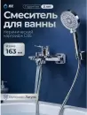 Смеситель AV Engineering AVDAR3-51003 фото 3