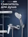 Смеситель AV Engineering AVDAR3-51004 фото 3