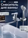 Смеситель AV Engineering AVJAS7-A080-222 фото 3