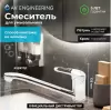 Смеситель AV Engineering AVKBL4-A130 icon 2