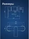 Смеситель AV Engineering AVLES5-BW0 фото 4