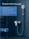 Смеситель AV Engineering AVLES5-BW0 фото 5