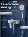 Смеситель AV Engineering AVLES5-BW0 фото 6