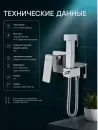 Смеситель AV Engineering AVNEO2-A170-147 фото 6