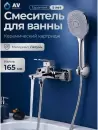 Смеситель AV Engineering AVNEO3-A170-130 фото 3