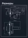 Смеситель AV Engineering AVNEO3-A170-130 фото 7