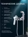 Смеситель AV Engineering AVPOS2-A174-120 фото 6