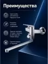 Смеситель AV Engineering AVPOS7-A175-122 фото 6