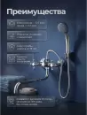 Смеситель AV Engineering AVROL7-D21 фото 6