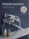 Смеситель AV Engineering AVROL7-D23 фото 4