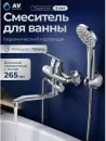 Смеситель AV Engineering AVROM7-A102-221 фото 3
