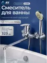 Смеситель AV Engineering AVROM7-A103-222 фото 3