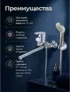 Смеситель AV Engineering AVROM7-A103-222 фото 6