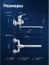 Смеситель AV Engineering AVROM7-A103-222 фото 7