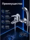 Смеситель AV Engineering AVSHU3-A133-330 фото 6
