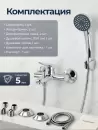 Смеситель AV Engineering AVSHU3-A133-330 фото 8
