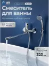 Смеситель AV Engineering AVSHU7-A131-222 фото 3
