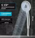 Душевая система AV Engineering AVSSS-031 фото 3