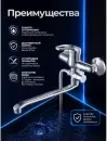 Смеситель AV Engineering AVURS7-A120-221 фото 6
