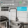 Смеситель AV Engineering AVZAR4-B304GR-739 фото 2