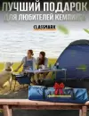 Палатка Classmark HD2914 (синий) icon 6