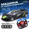 Автомодель Автоград Машина. Жажда гонок 585-24A 10583048 (черный) icon 7
