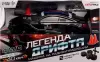 Автомодель Автоград Машинка. Легенда Дрифта 10597652 (черный) icon 3