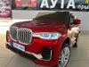 Детский электромобиль Baby Driver BMW X7 2288 (красный глянец) icon 2