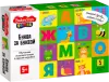 Настольная игра Baby Toys Буква за буквой 05790 icon