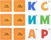 Настольная игра Baby Toys Буква за буквой 05790 icon 4
