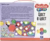 Настольная игра Baby Toys Games Цвет в цвет 04377 icon 4