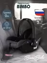 Детское автокресло Bambola Bimbo / KRES4225 (графит) icon 5