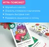 Настольная игра Банда Умников Котомаркет УМ727 icon 6
