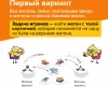 Настольная игра Банда умников Скоробуквы icon 4