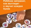 Настольная игра Банда умников Скоробуквы icon 6