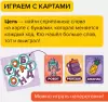 Настольная игра Банда умников Словопотам icon 4