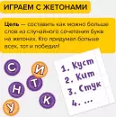 Настольная игра Банда умников Словопотам icon 6