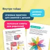 Настольная игра Банда Умников Смех, страх и роботы УМ905 icon 4