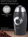Электрическая кофемолка Backman BM-CGR 603 icon 2