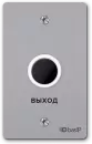 Кнопка выхода BAS-IP SH-45TR (серебристый) icon