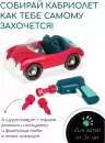 Игрушка-конструктор Battat Кабриолет / 68705-1 icon 3